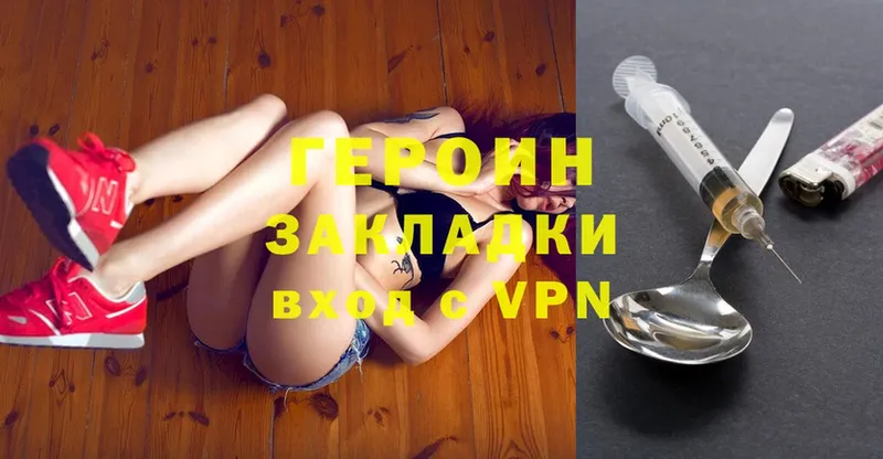 Героин Heroin  hydra как зайти  Ардон 