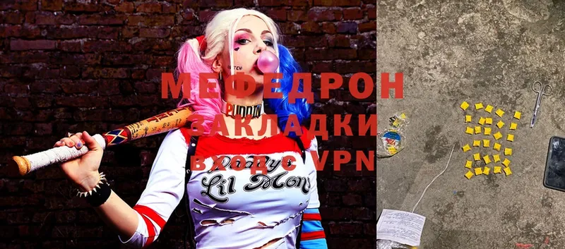 Мефедрон mephedrone  магазин    кракен как войти  Ардон 