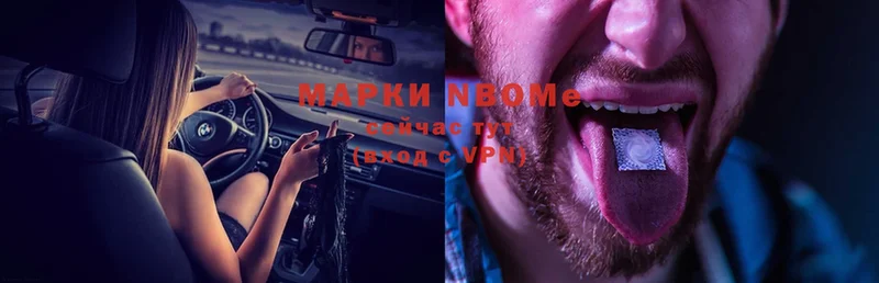 закладка  Ардон  Марки N-bome 1,8мг 